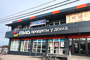 21-я Улица коллективных садов, зд. 252, стр. 1