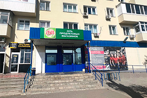 ул. Набережная, д.14, литер А, помещение 2-н