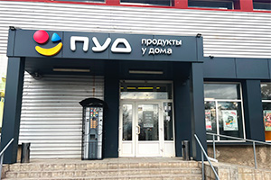 ул. Ленина, 42Ж
