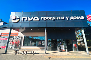 ул. Ворошилова, 37Б